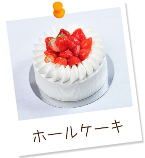 埼玉県朝霞市でのケーキやスイーツの販売は スイーツアトリエソレイユへ 和光 新座